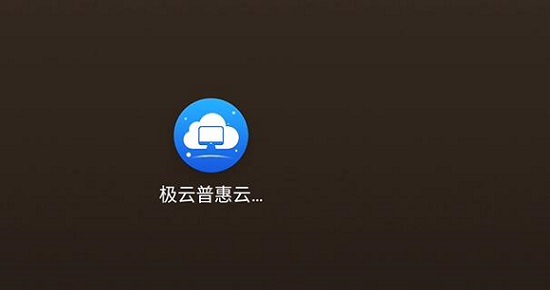 可以在电脑上下载云电脑玩吗_云电脑怎么下载端游_手机云电脑游戏教程下载