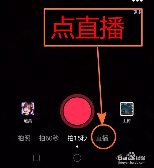 手机如何抖音录屏直播游戏-抖音录屏直播游戏教程：安卓苹果手机