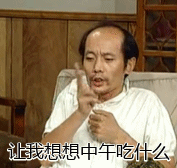 葛优躺表情代表什么意思_葛优躺表情包_葛优躺动态表情