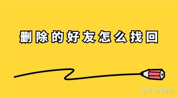 删除的游戏怎么找回来手机_手机误删掉游戏在哪找回_怎么找回删除的手机游戏