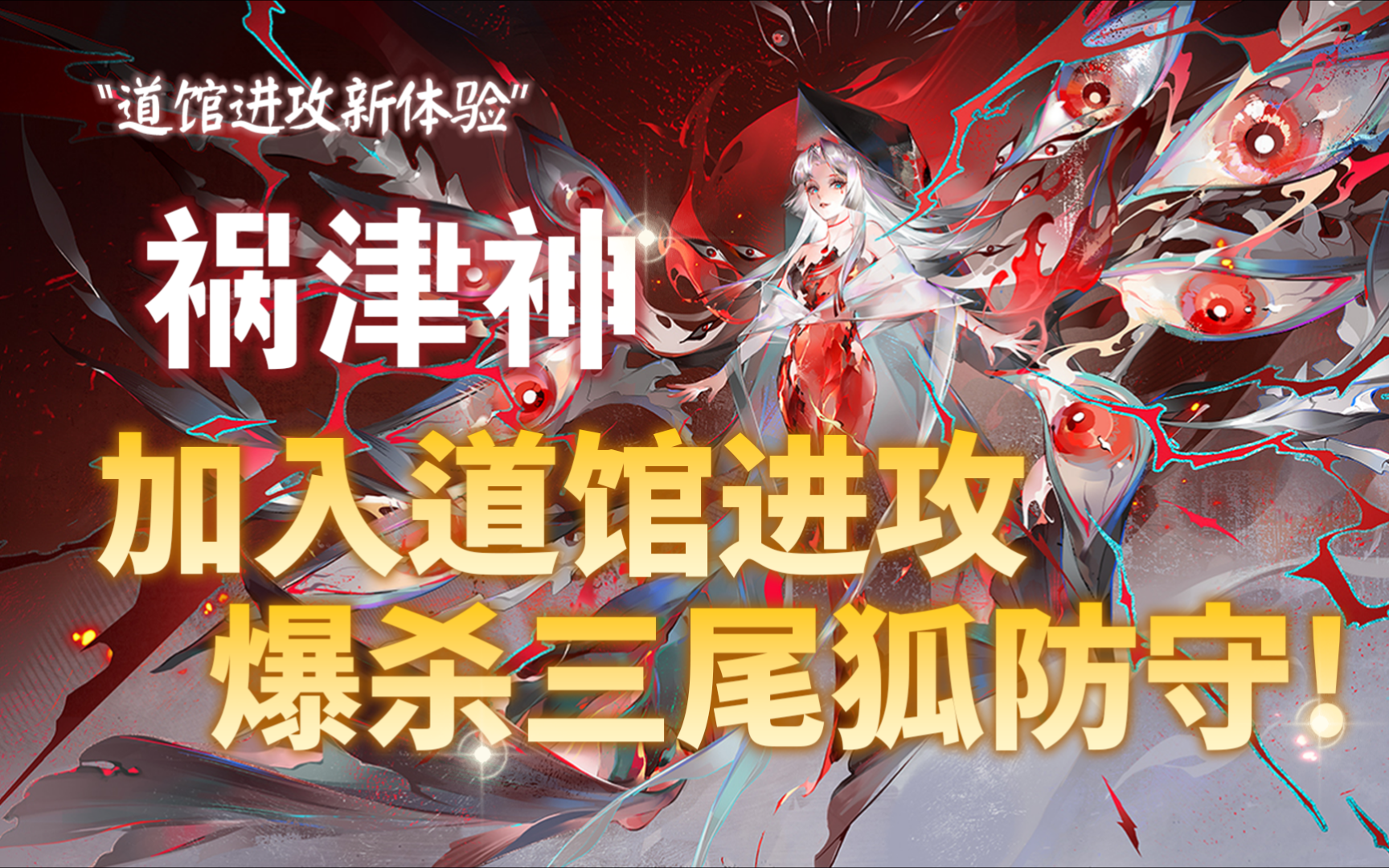 阴阳之师_阴阳师一目连_阳阴师游戏