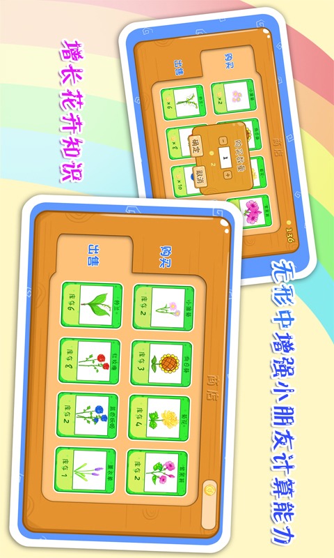 种植花卉的游戏_关于花卉的游戏_手机如何玩花卉游戏
