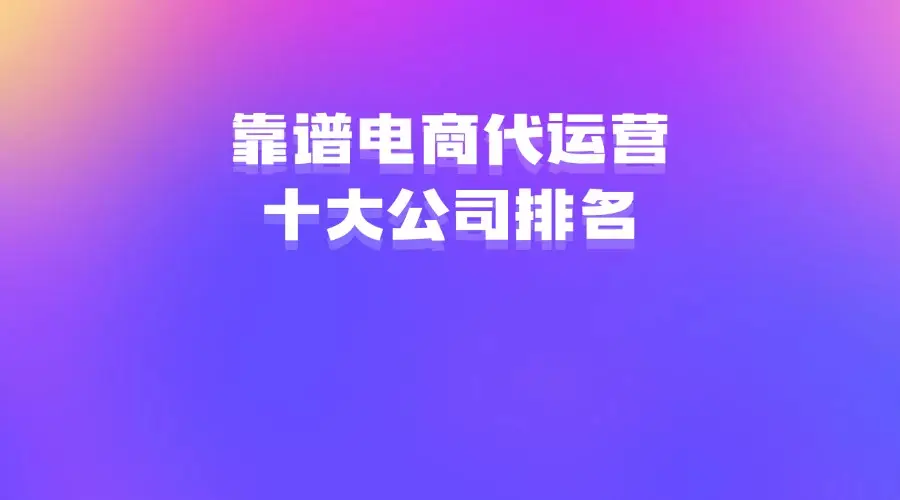 域名托管_顶级域名托管_顶级域名管理机构