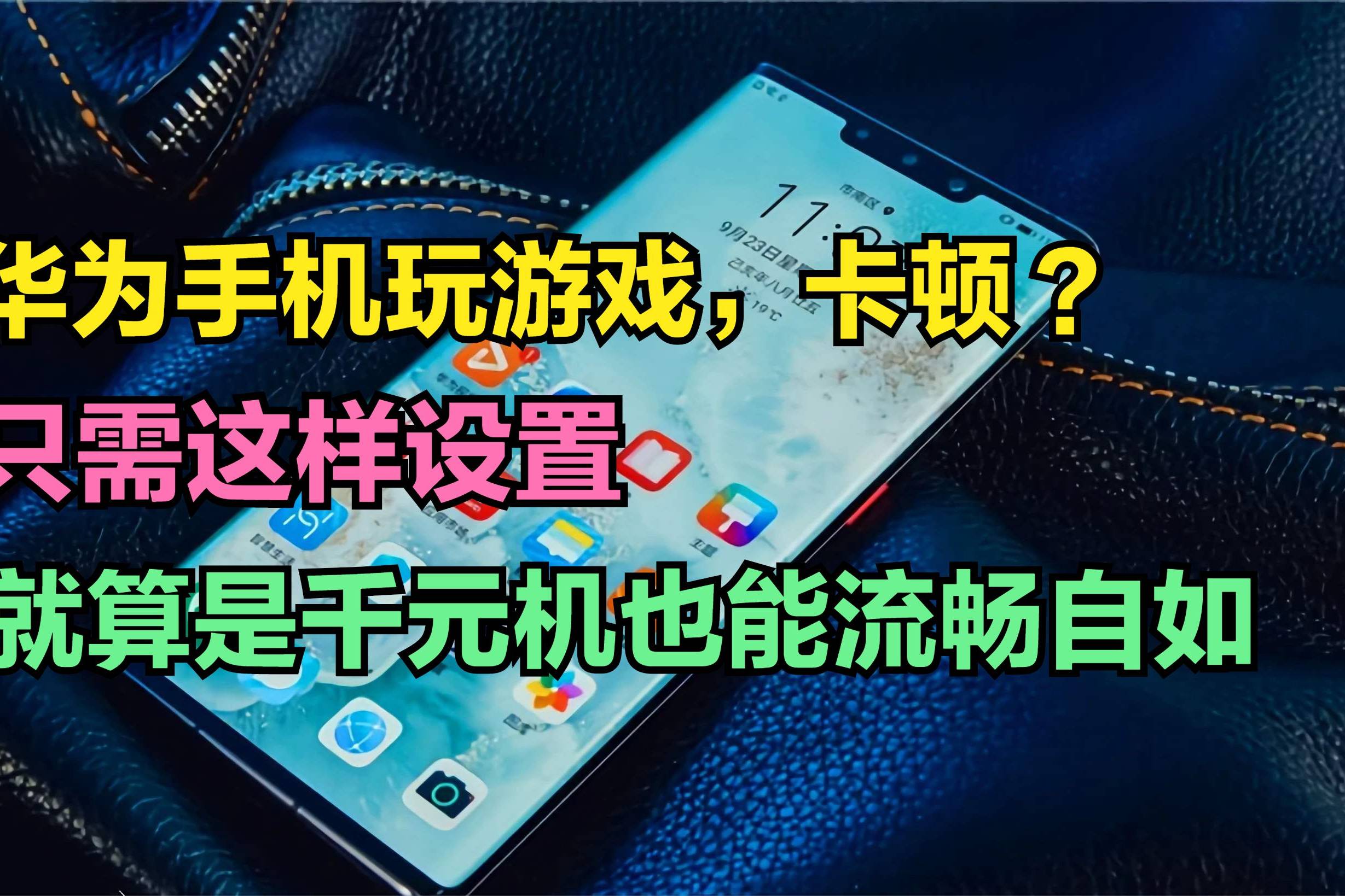 流畅运行游戏是什么意思_手机游戏流畅器_流畅器手机游戏哪个好用