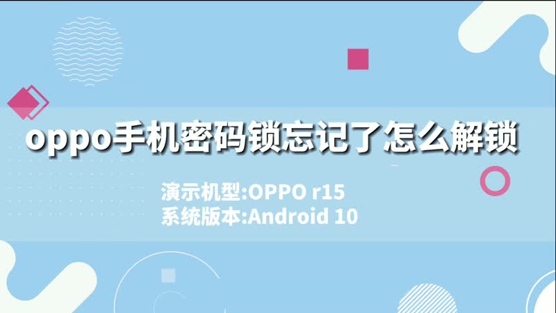 私密照片打开以后日期会变吗_私密照片打开后能刷到吗_oppor15私密照片怎么打开