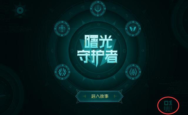 曙光游戏什么时候出的_手机游戏最后的曙光_曙光手机版