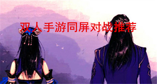 联机双人手机游戏微信_手机游戏怎么双人联机_联机双人手机游戏小众