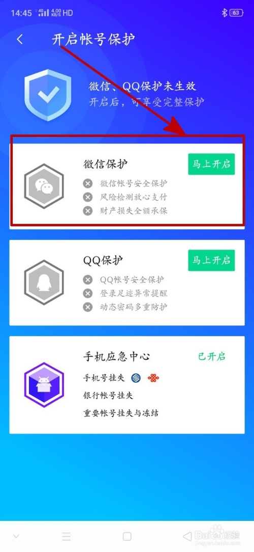 被盗微信玩手机游戏时怎么找回_手机玩游戏时微信被盗_被盗微信玩手机游戏时怎么办