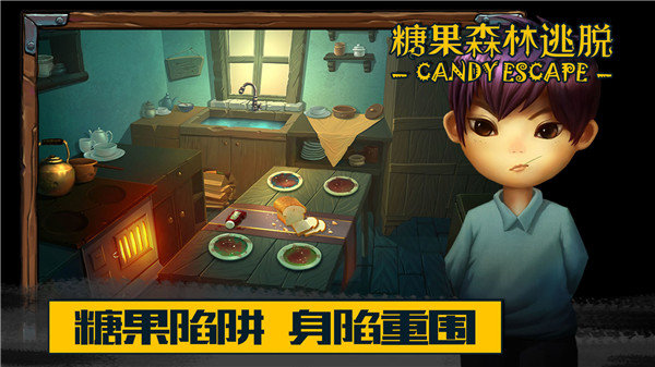 逃离森林正版_手机游戏逃离森林_逃离森林手机游戏攻略
