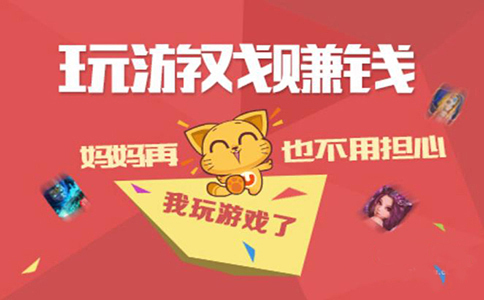 手机游戏随时提现-边玩边赚钱的手机游戏，你知道吗？