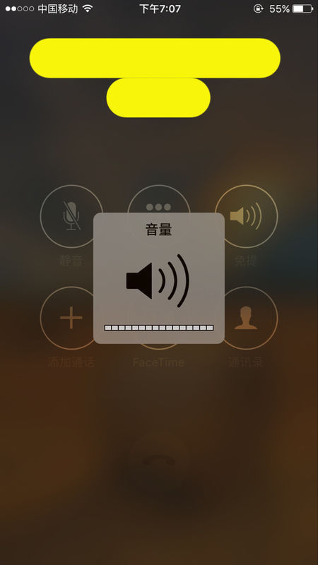 听筒iphone声音小_苹果手机听筒声音小的解决方法_听筒声音很小苹果