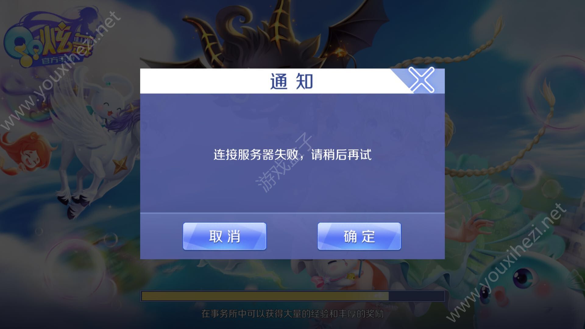 手机游戏串号_游戏串号怎么办_游戏串号怎么回事