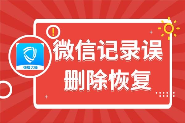 撤回微信图片才能看到吗_微信撤回图片怎么才能看到_撤回微信图片才能看到对方吗