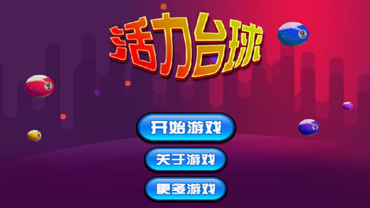手机游戏卓球-卓球：让我夜不能寐的手机游戏，是天堂还是地狱？