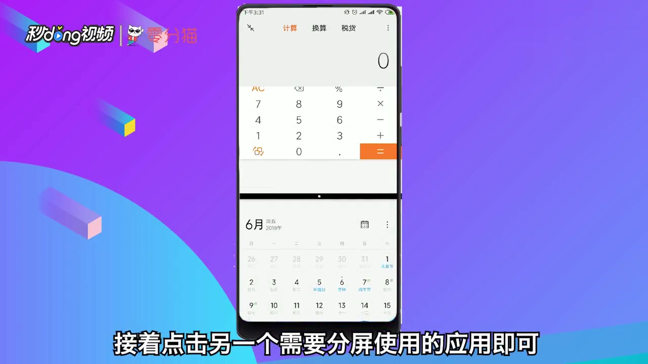 小米手机分屏模式玩游戏_小米手机游戏内分屏_手机玩小米游戏怎么样分屏