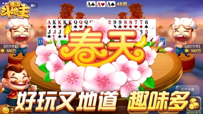 地主赚钱游戏_手机游戏大赢家斗地主_地主赢家手机游戏大作
