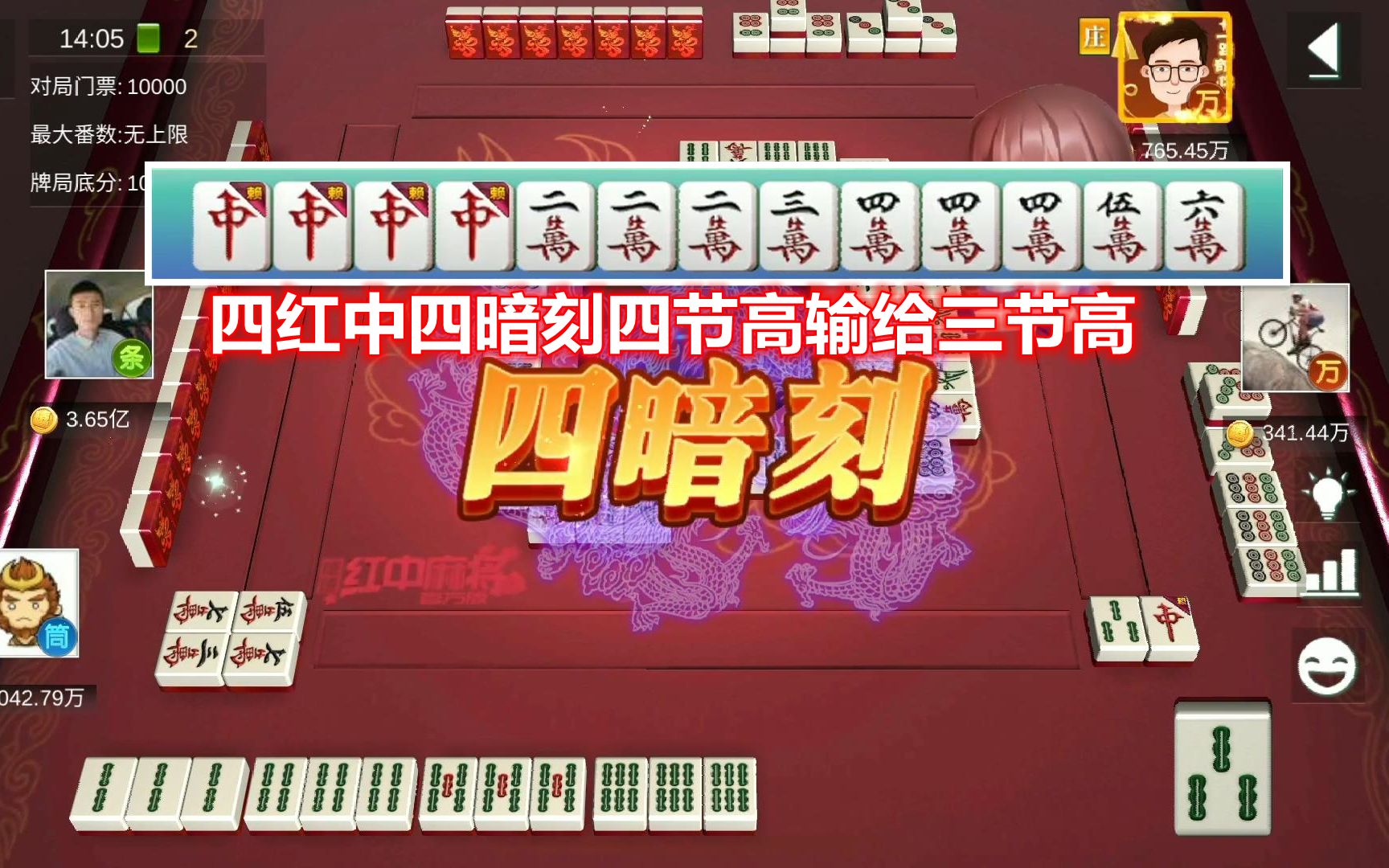 暗刻带单张_暗刻是什么牌型_四暗刻单骑和四暗刻的区别