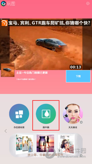 手机如何设置游戏画中画_设置手机画中画游戏在哪里_手机设置画中画模式