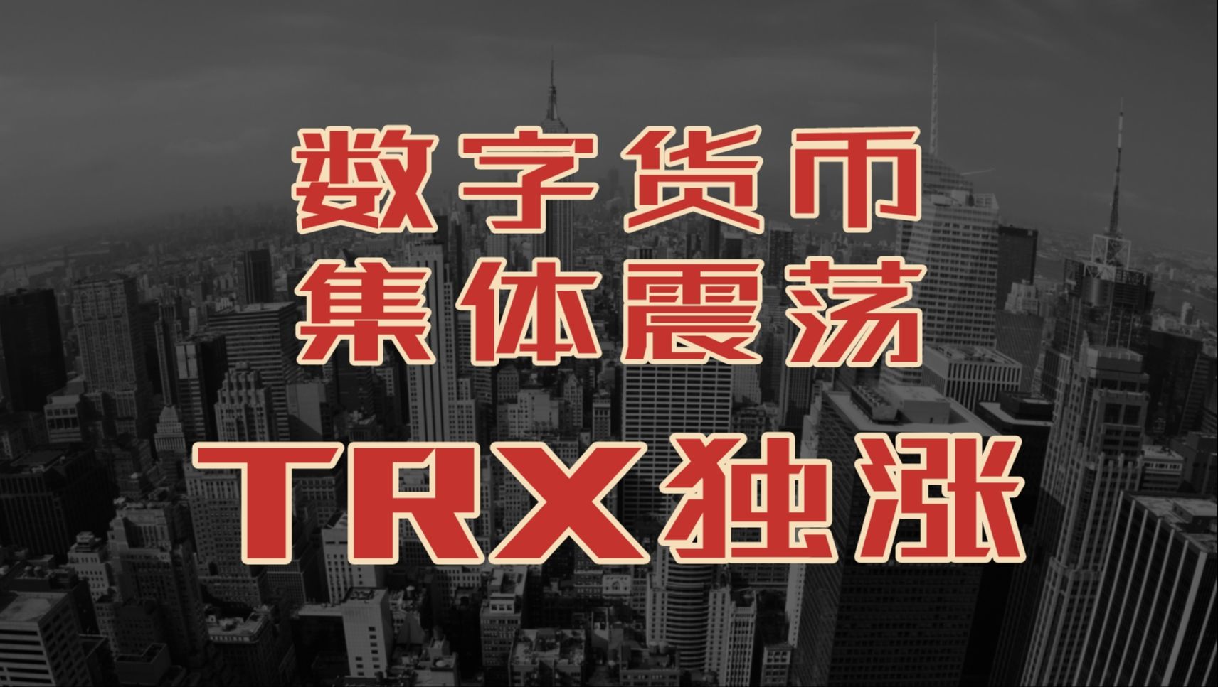 价格评估机构_价格歧视_trx价格