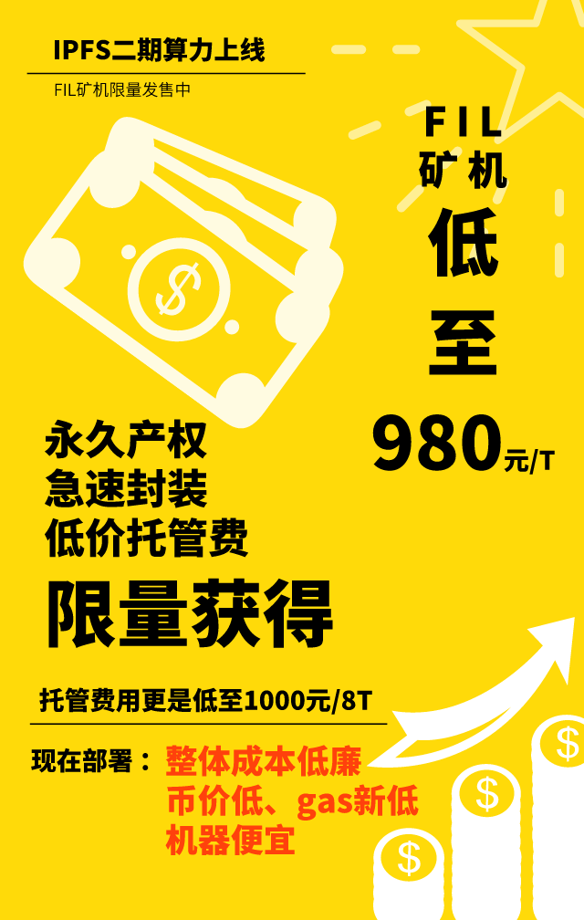 币最新价格多少钱_币最新价格是多少_fil币最新价格
