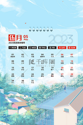 日历表2023日历图片_日历表图片2024年春节_日历表图片2023年