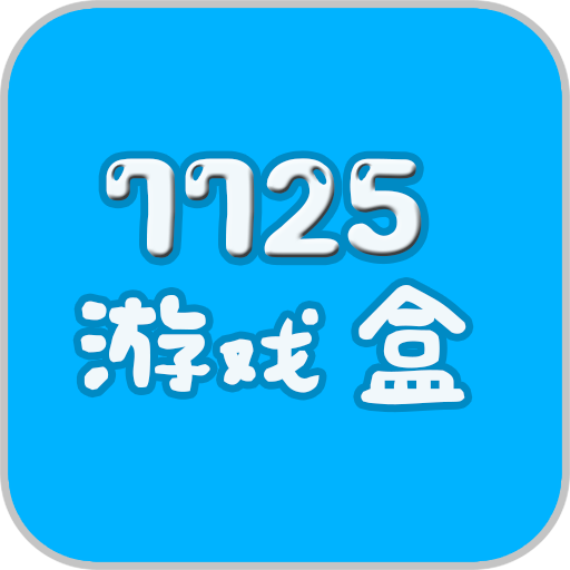 盒子游戏app_手机游戏盒子z_手机游戏盒子在哪里