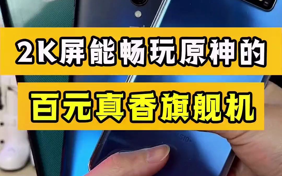 游戏手机评测_手机评测玩游戏百元机配置_手机玩游戏配置推荐