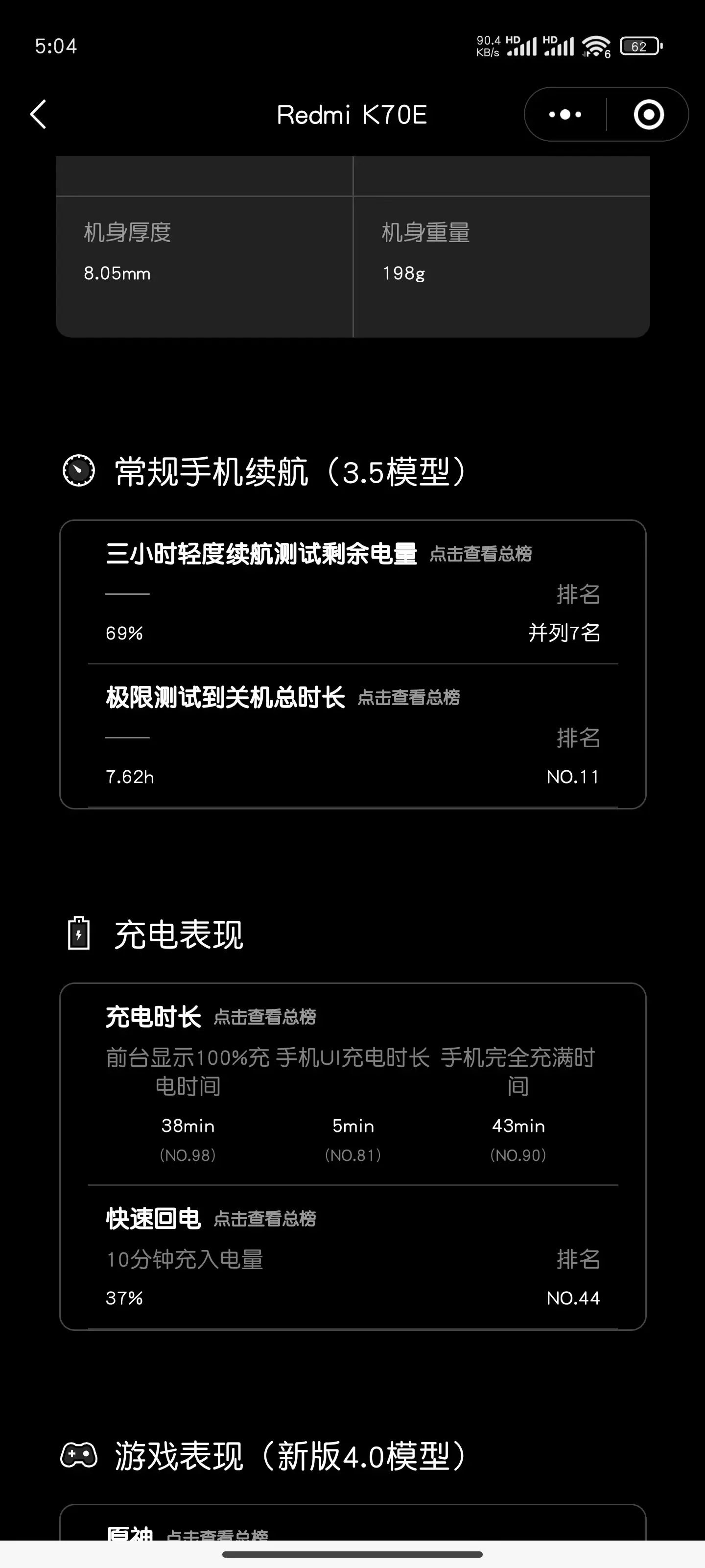 手机玩游戏电池能用几小时_玩游戏电池耐用的手机_手机电池打游戏能用多久