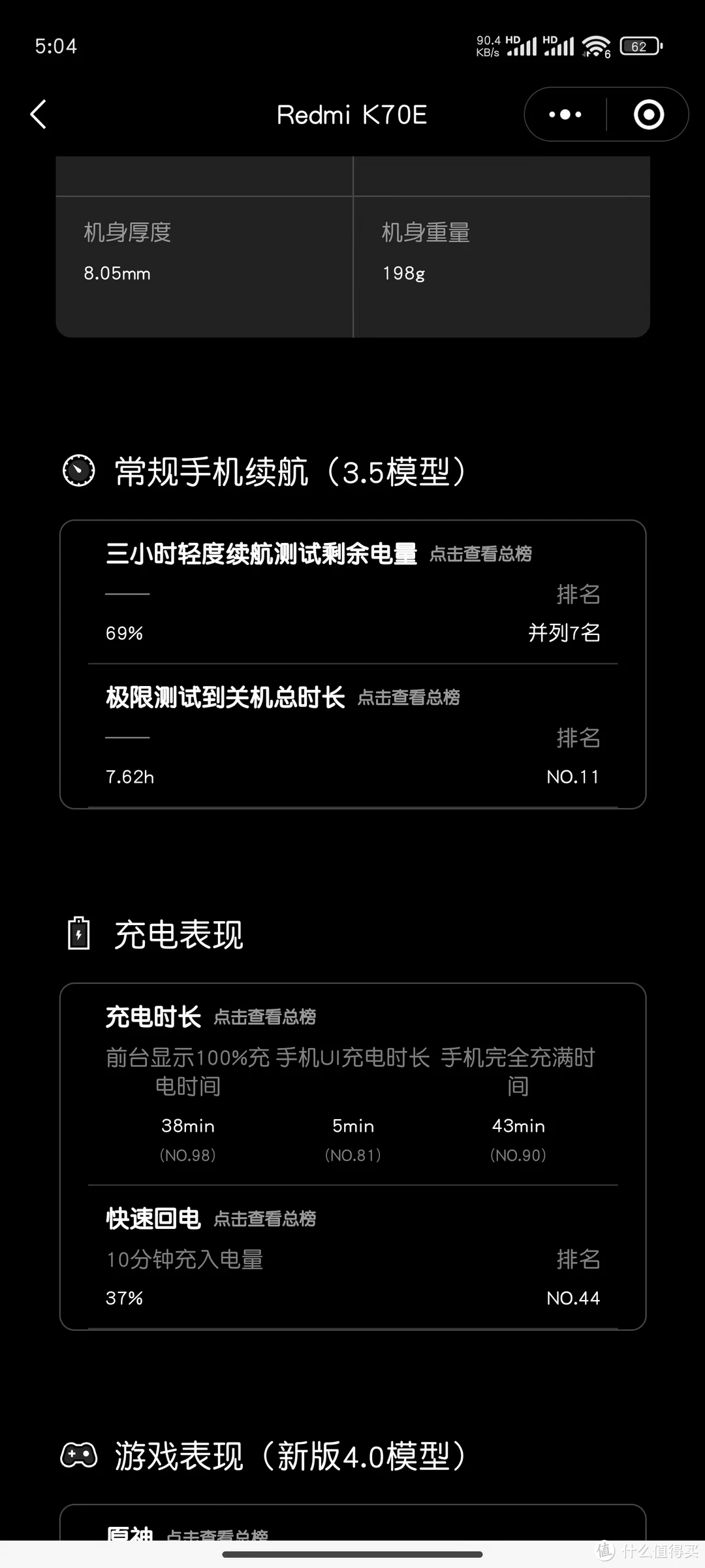 手机玩游戏电池能用几小时_玩游戏电池耐用的手机_手机电池打游戏能用多久
