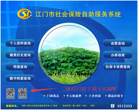 手机社保游戏贴吧下载_社保游戏安卓_社保吧百度贴吧