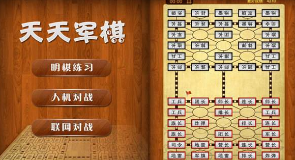 手机游戏军棋怎么玩_手机游戏  军棋_手机游戏军棋类单机