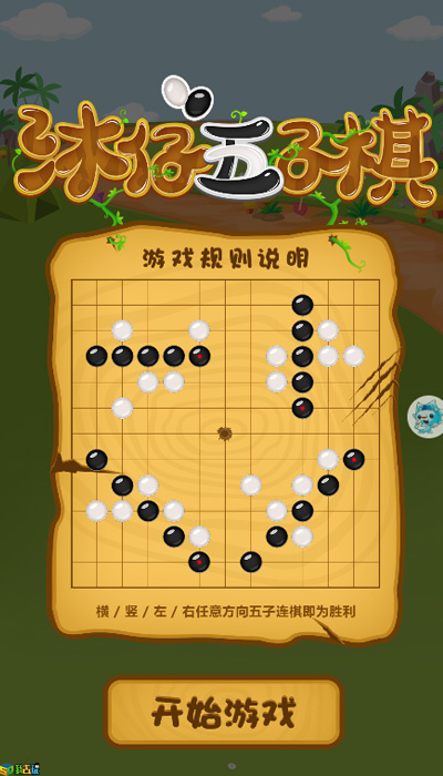 手机游戏有哪些五子棋残局_棋五子残局手机游戏有什么技巧_五子棋残局下载