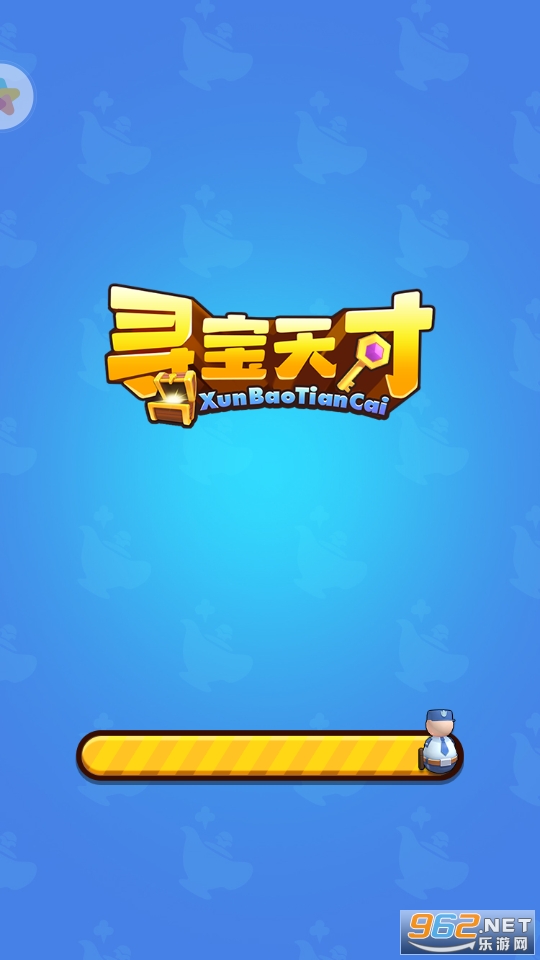 寻宝手游游戏_寻宝手机版_手机寻宝小游戏