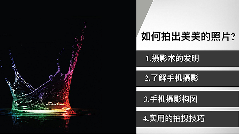 有关摄影的小游戏_手机摄影知识类游戏大全_我要玩摄影有哪些