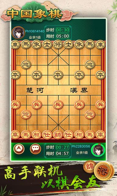 二人在手机下象棋_两人玩的象棋app_手机上玩两人下象棋的游戏