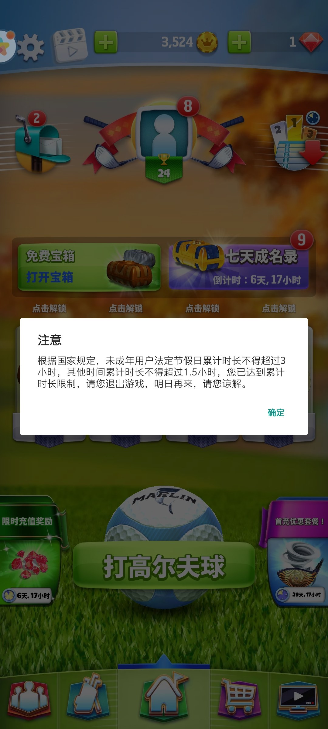 实名认证玩手机游戏有风险吗_玩实名认证的游戏会有危险吗_手机怎么实名认证玩游戏