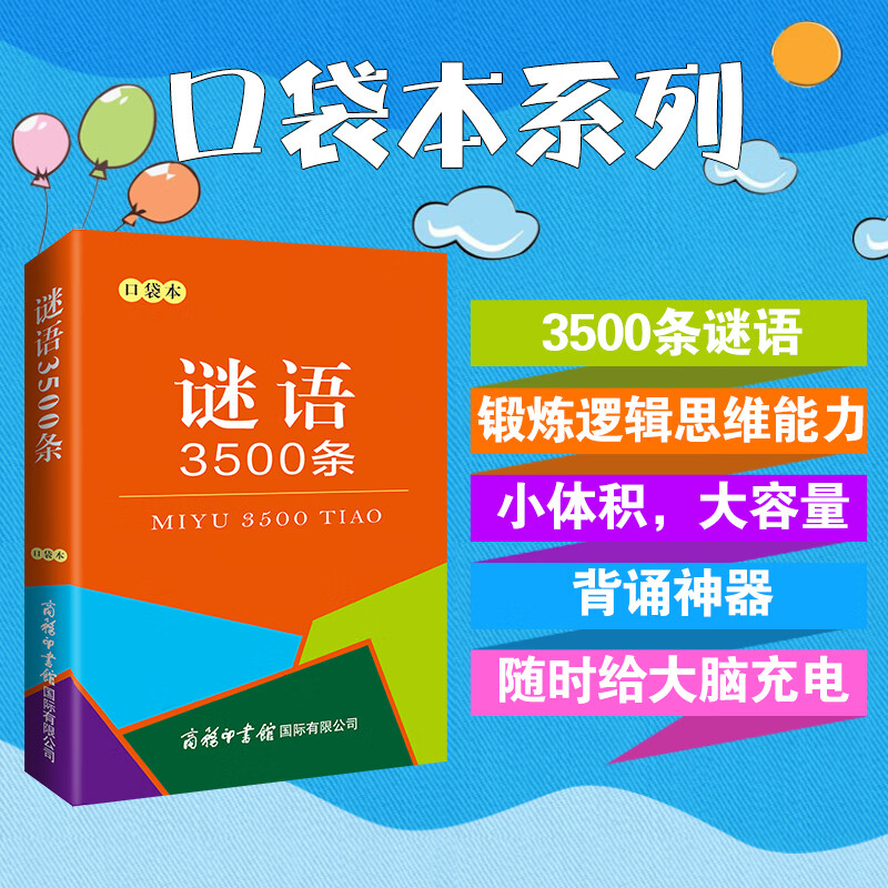 手机猜题游戏_手机玩猜词游戏_手机游戏 猜