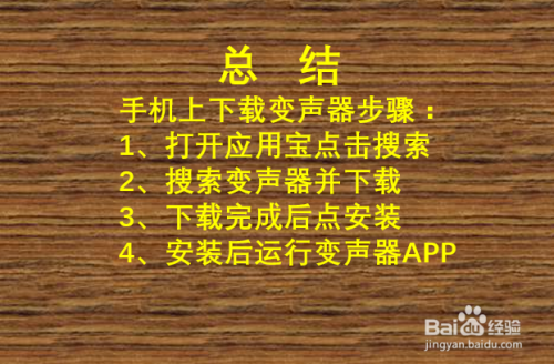 说话变声手机游戏叫什么_变声软件游戏_手机游戏怎么变声说话