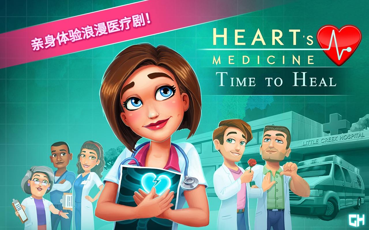手机医院游戏：在虚拟世界中体验医生的酸甜苦辣