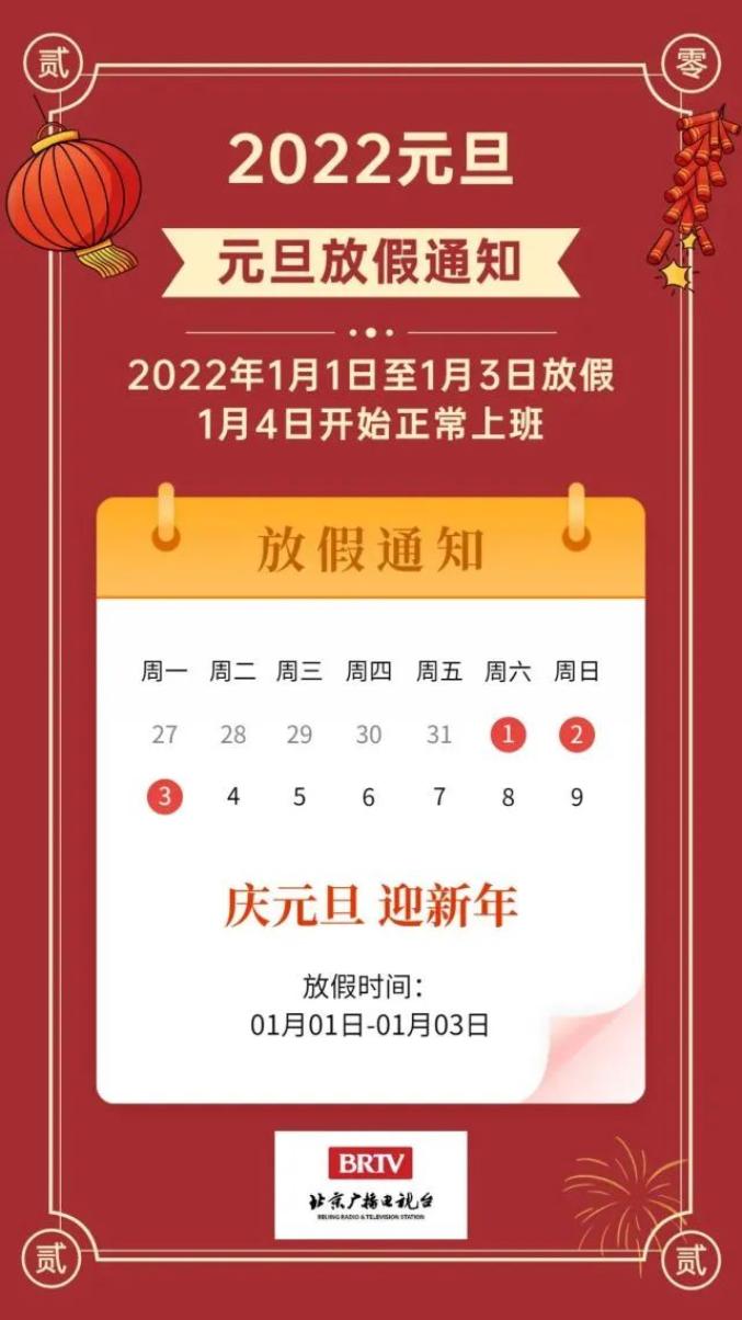 法定假日年假多少天_2022年法定假日_法定假日年假为几天