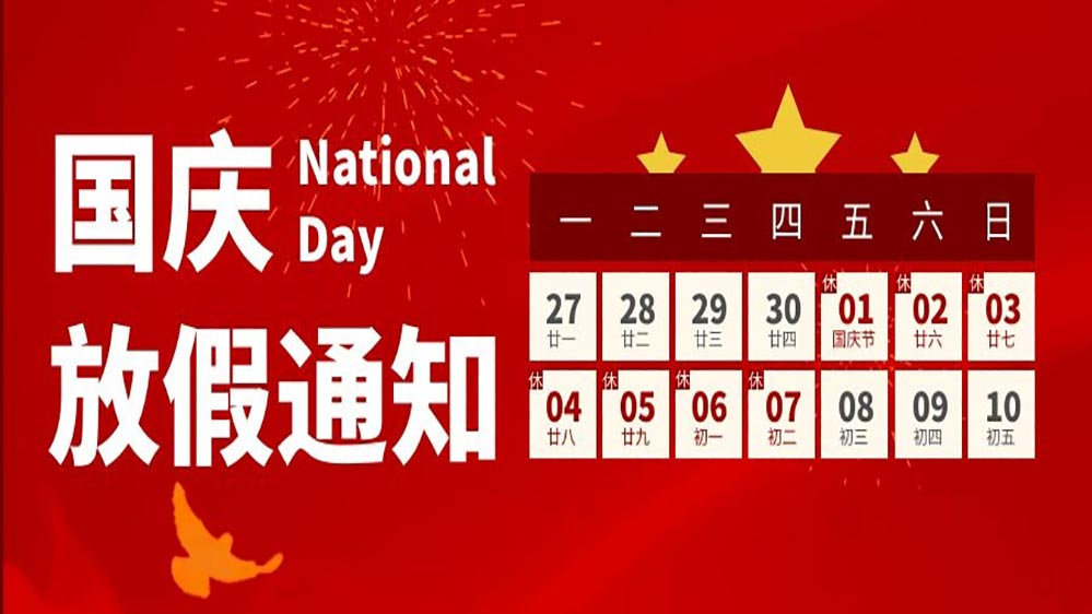 2022年法定假日_法定假日年假为几天_法定假日年假多少天