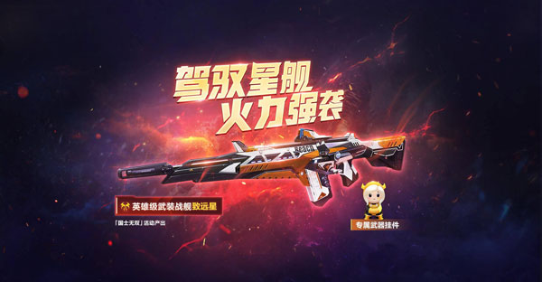 致远星战况如何下一句怎么接_致远星战况如何是什么意思_致远星战况如何
