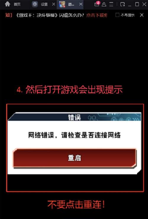 防闪退玩软件手机游戏推荐_游戏防闪退的软件有哪些_手机玩游戏防闪退软件