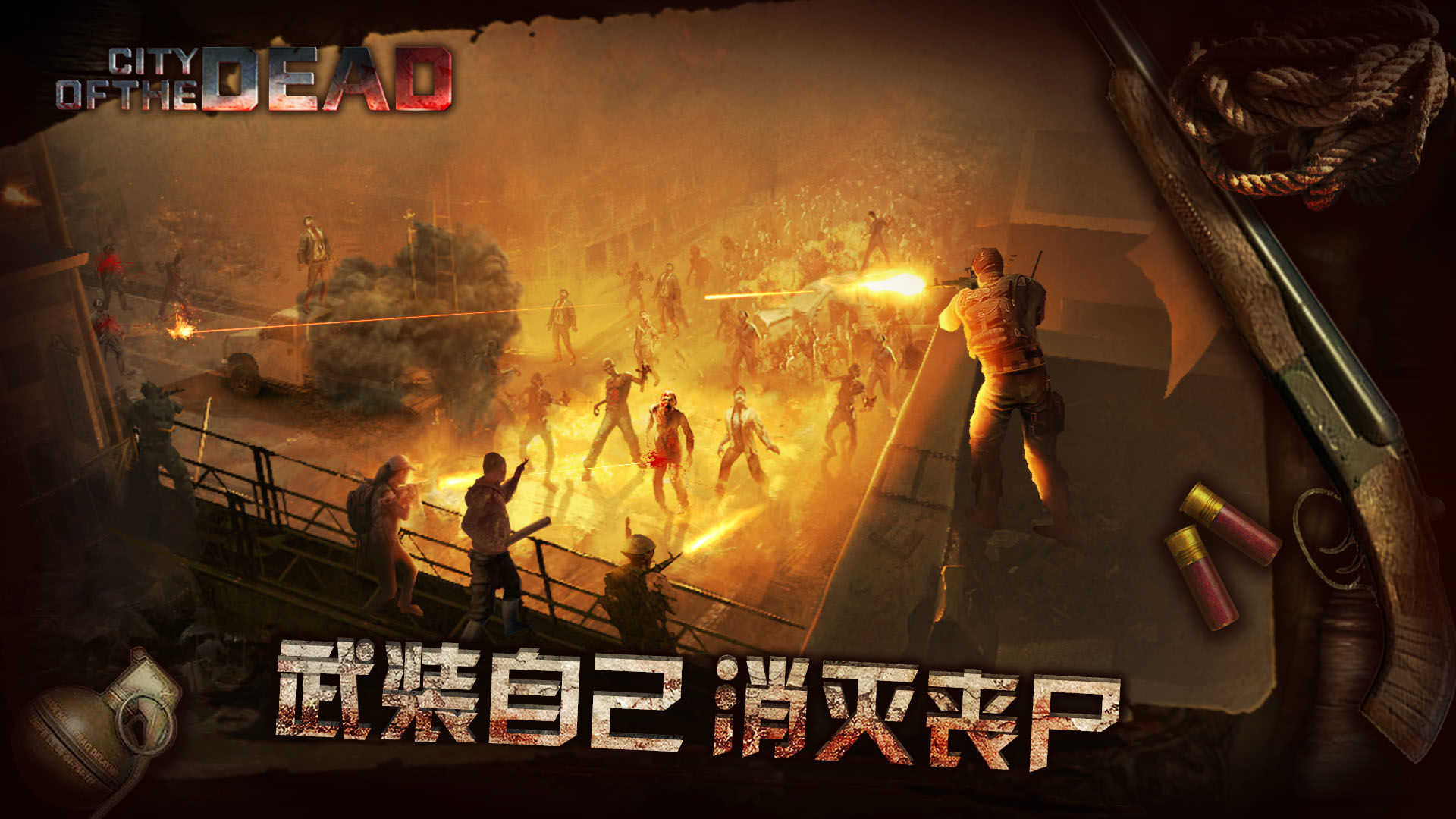 射击战略手机游戏推荐_手机射击战略游戏_射击战争手游