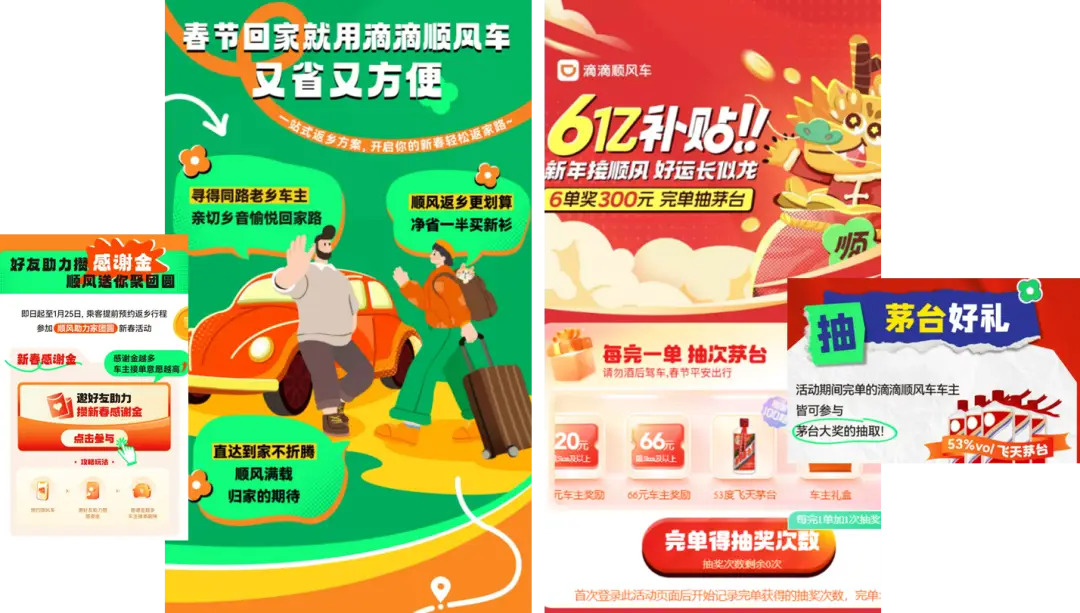 滴答滴滴顺风车_滴答的顺风车是出租车吗_滴答出行顺风车司机