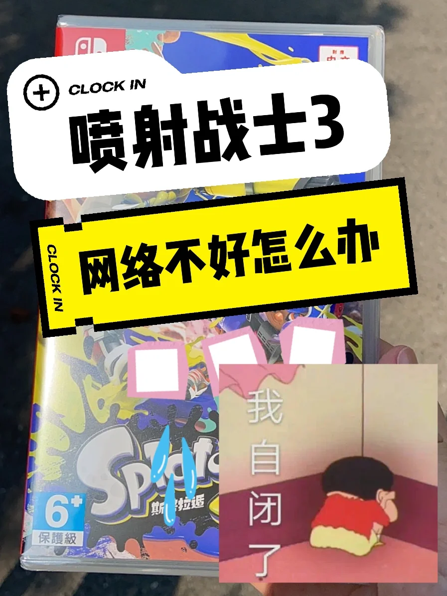 游戏防掉线软件_掉线防玩设置手机游戏怎么关_手机玩游戏防掉线设置