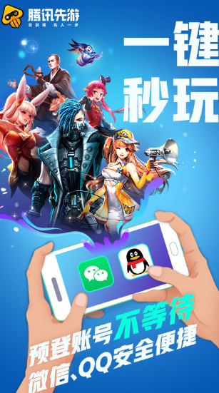 能下载手游的软件_可以下手游的软件_手机上都能下载的游戏