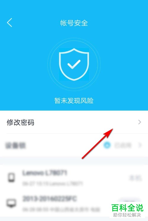 隐藏密码改手机游戏怎么改_隐藏游戏的密码_手机隐藏游戏如何改密码