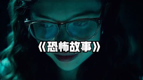 枕边凶灵讲的是什么_枕边凶灵剧情介绍_枕边凶灵完整版免费播放