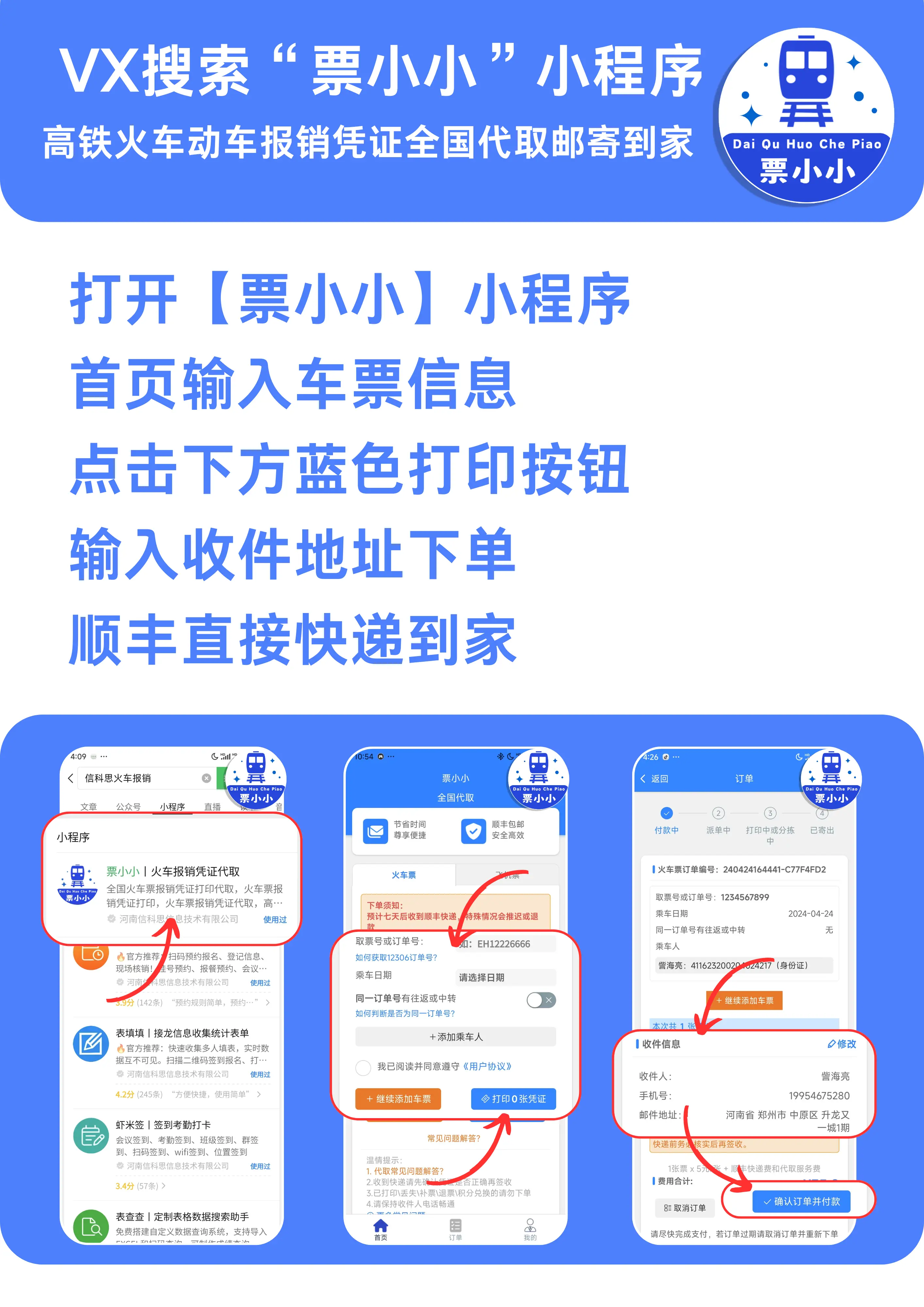 12306取消订单三次还能买票吗_取消订票后可以重新买票吗_12306取消订单三次还能买票吗
